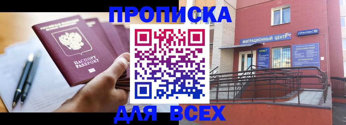 временная регистрация собственник в Пятигорске