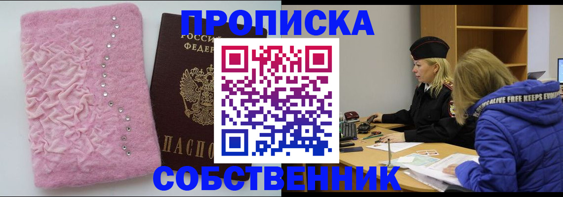 временная регистрация надежно в Пятигорске