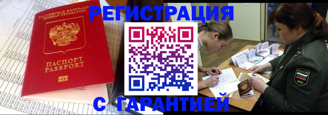 временная регистрация адрес в Пятигорске