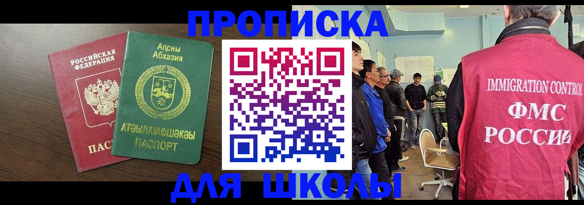 временная регистрация законно в Пятигорске
